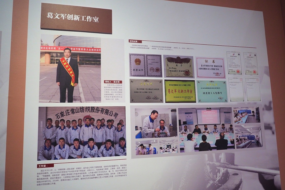 《河北省产业工人建功新时代风采展》