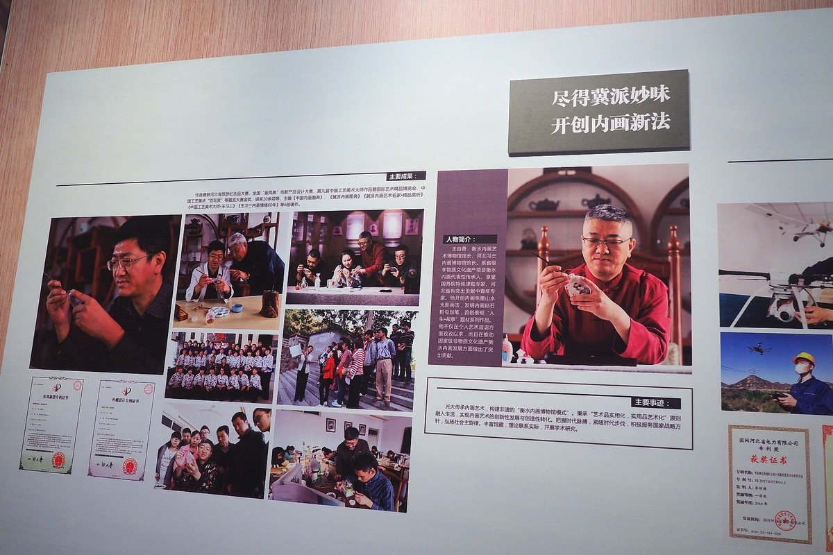 《河北省产业工人建功新时代风采展》