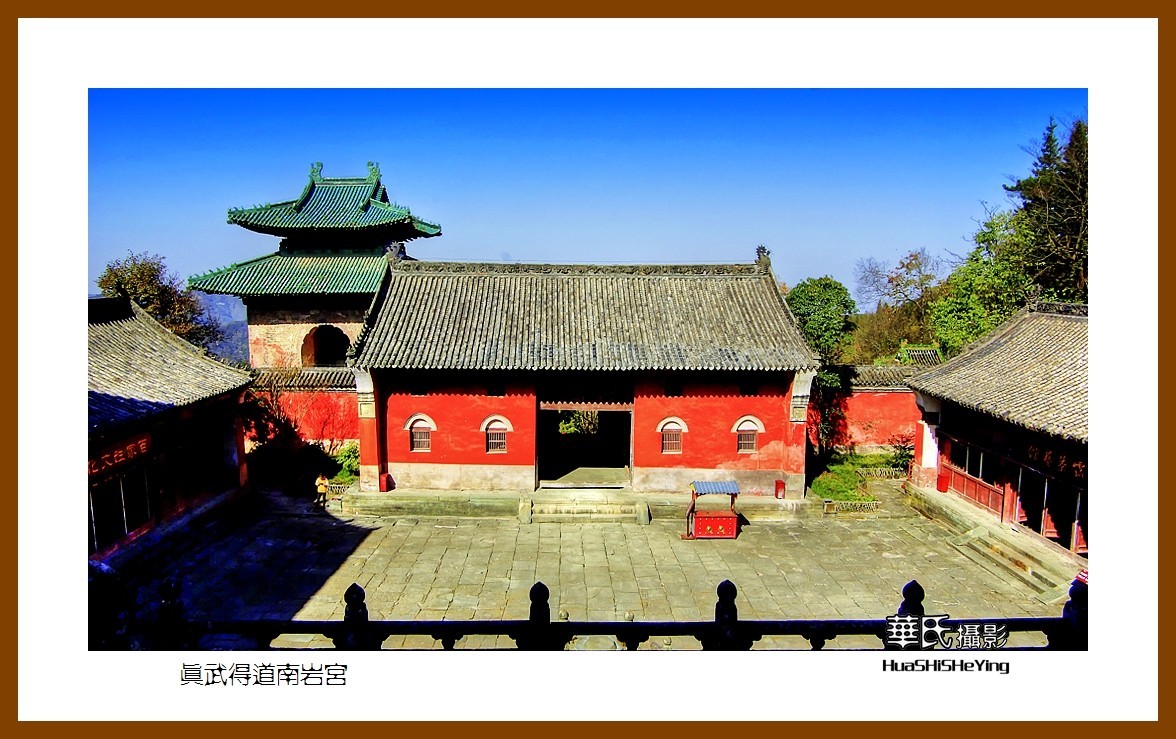 2020西西南北行游走湖北180—真武得道南岩宫（十堰市武当山）