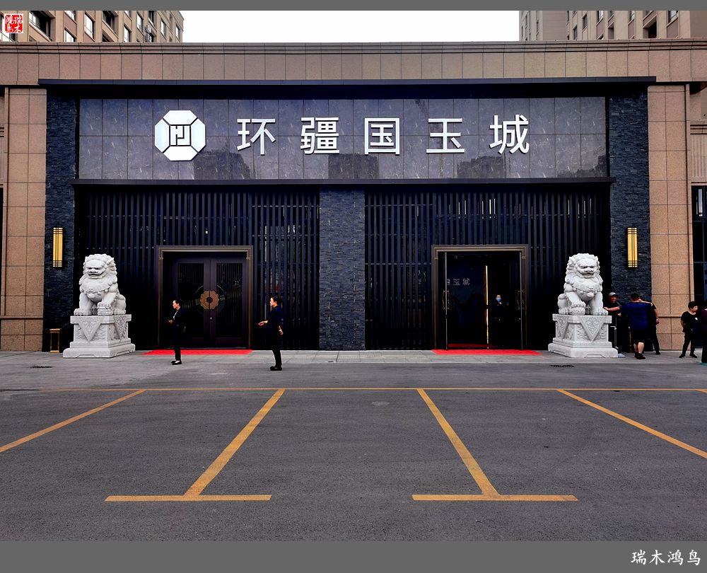 【魅力新疆行】15.打卡环疆国玉城