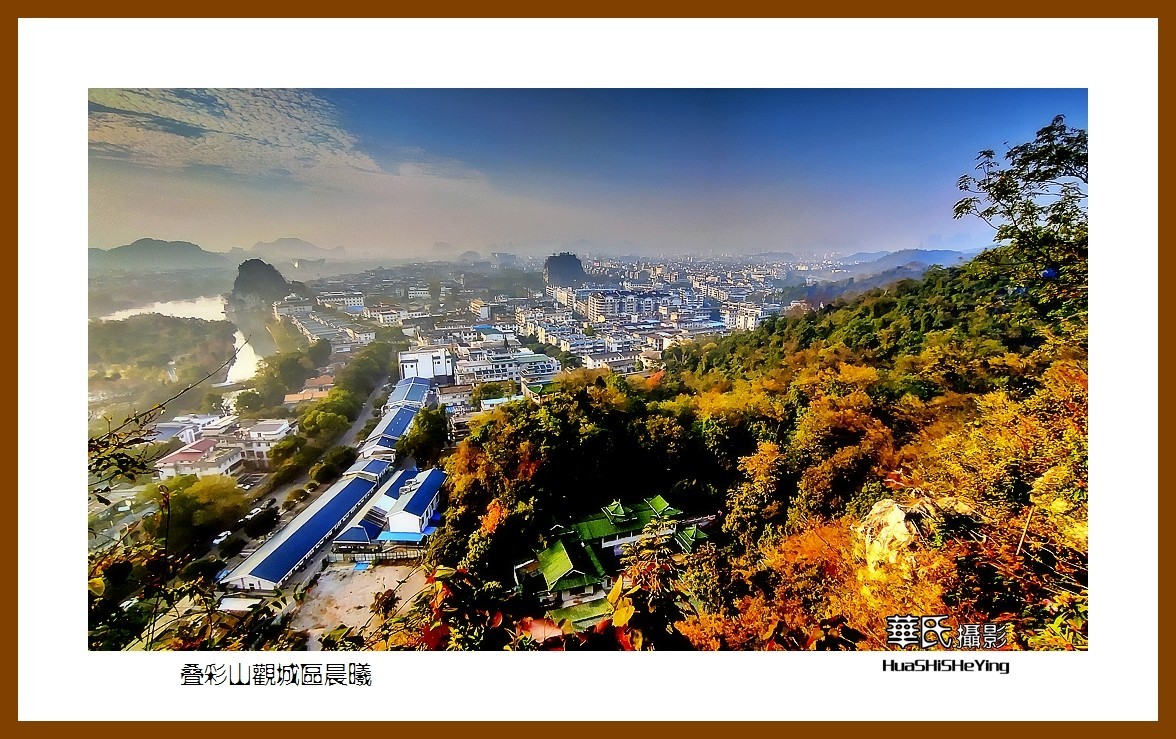 2021南行慢游（广西076）——叠彩山观城区晨曦（桂林市）