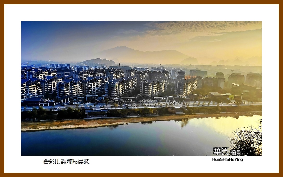 2021南行慢游（广西076）——叠彩山观城区晨曦（桂林市）