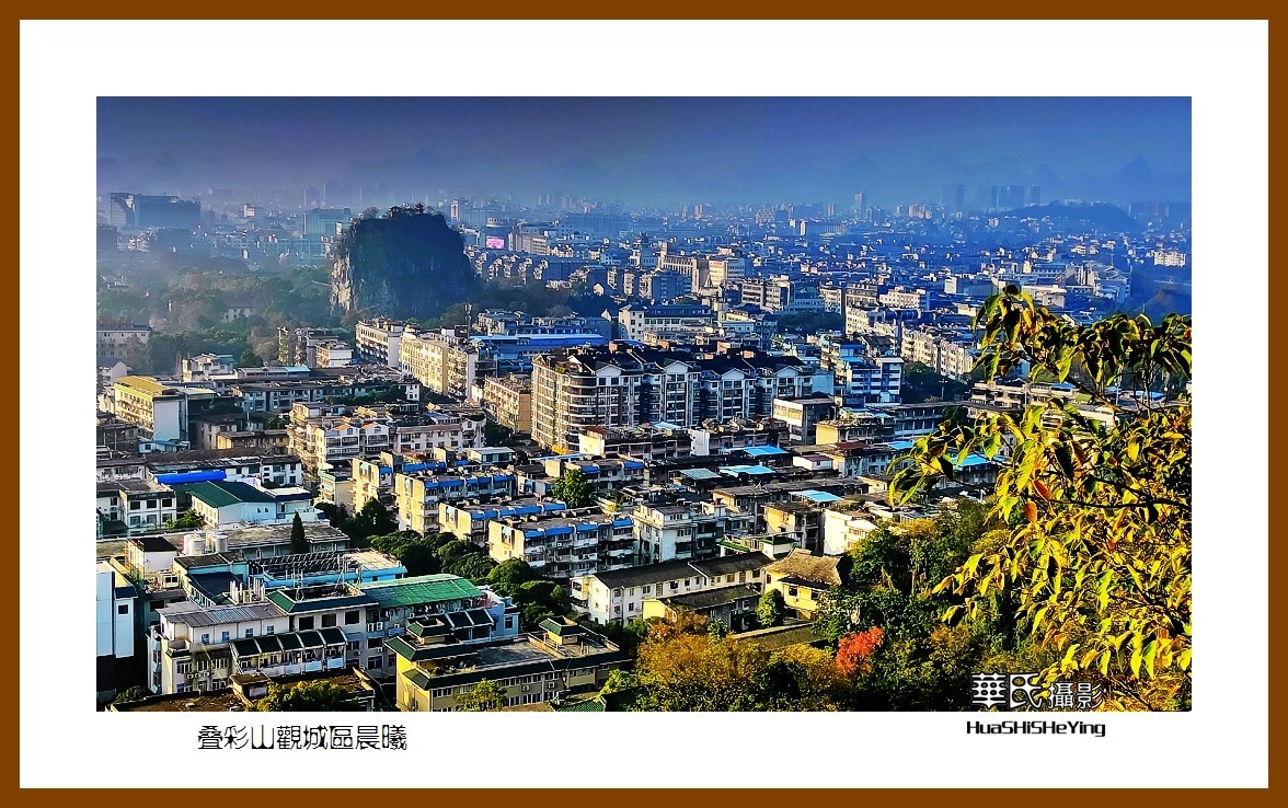 2021南行慢游（广西076）——叠彩山观城区晨曦（桂林市）