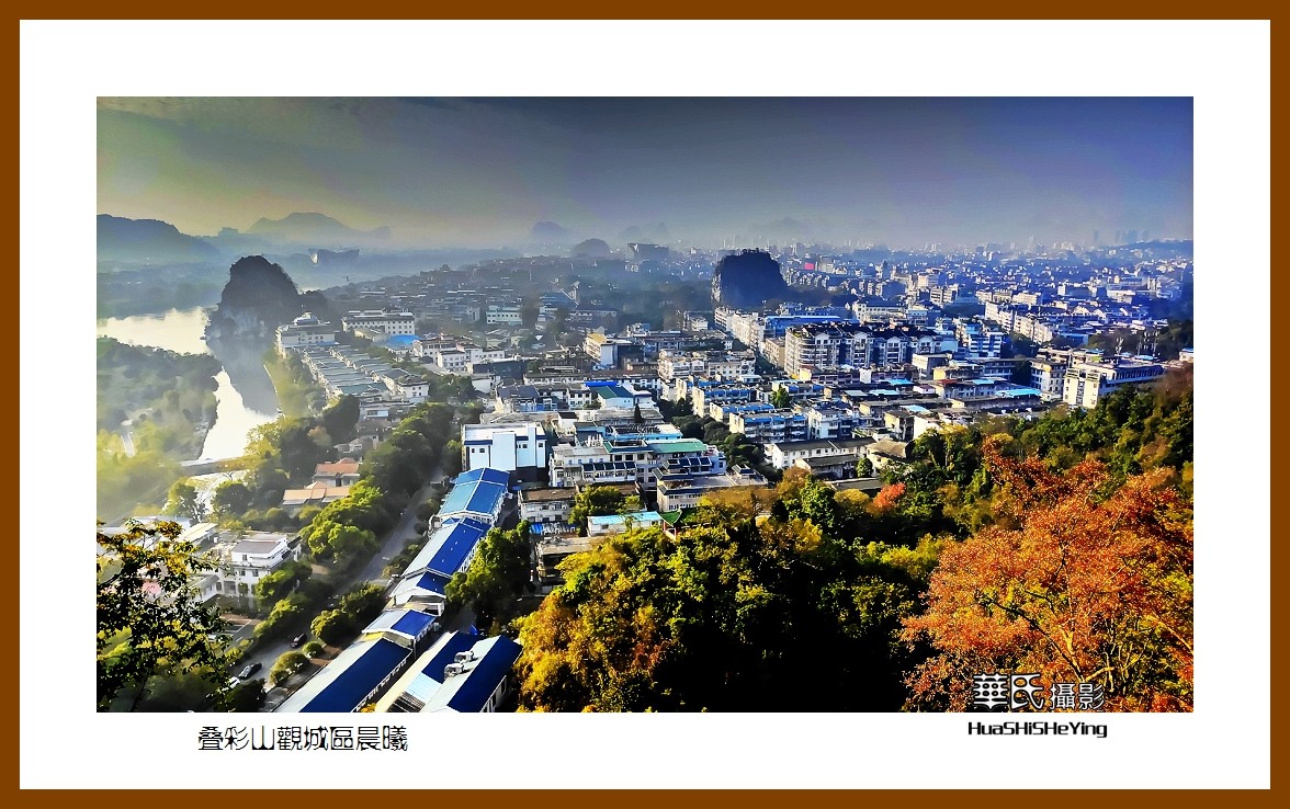 2021南行慢游（广西076）——叠彩山观城区晨曦（桂林市）