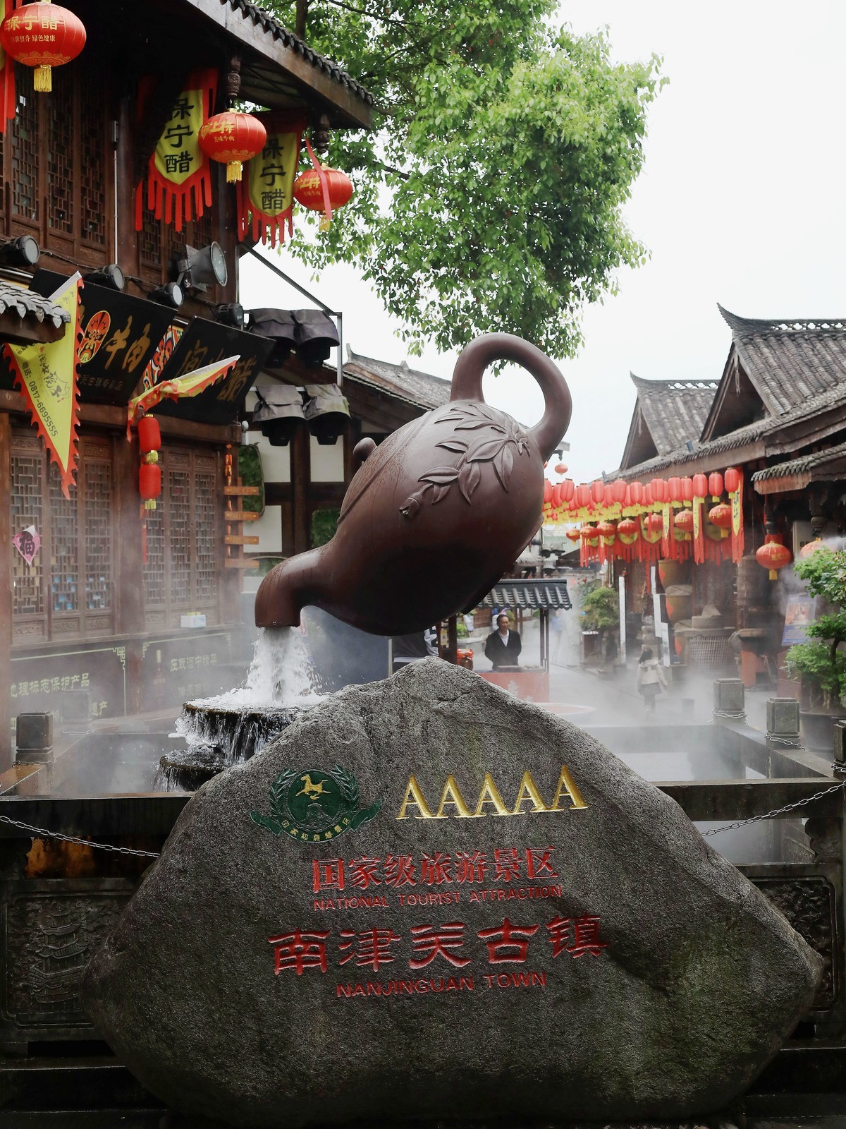 南津关古城