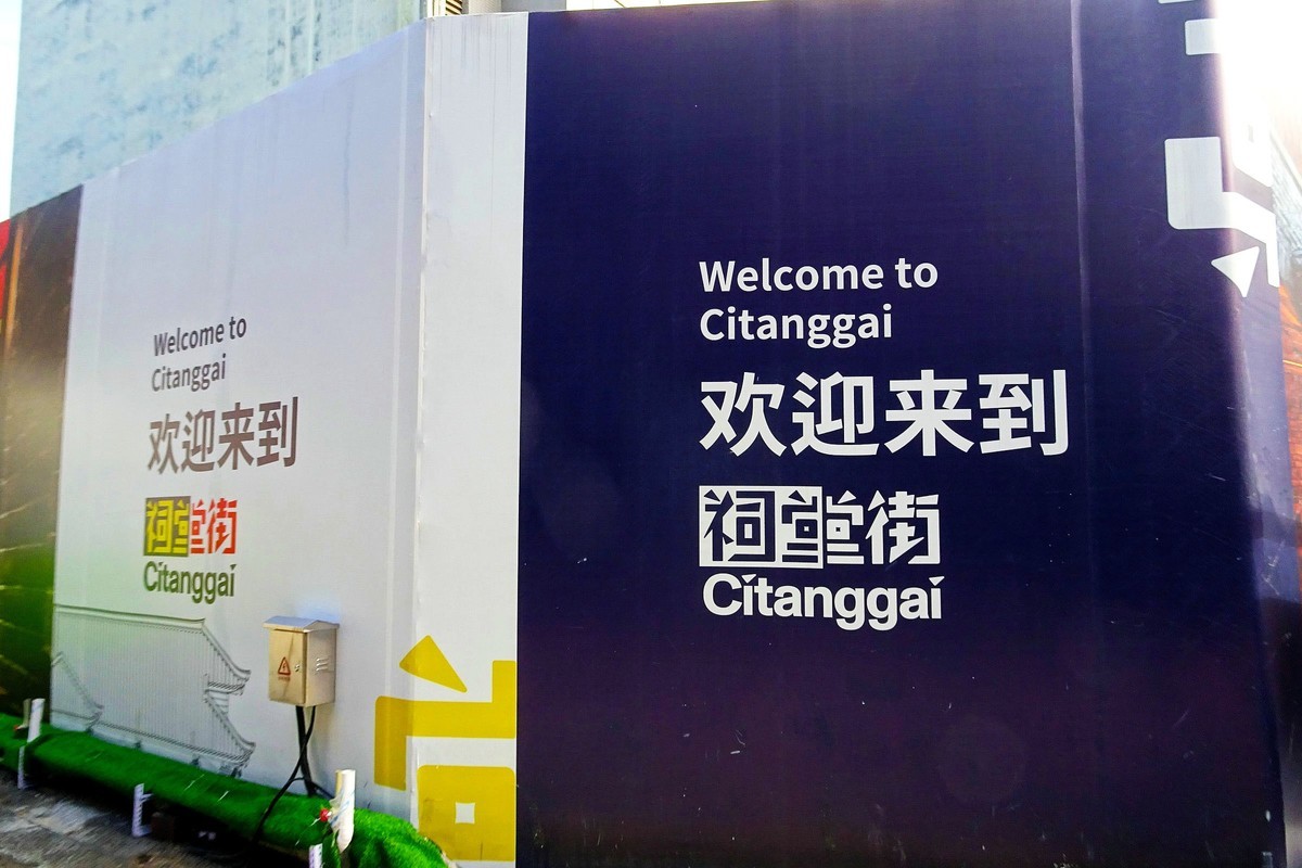 成都有条祠堂街