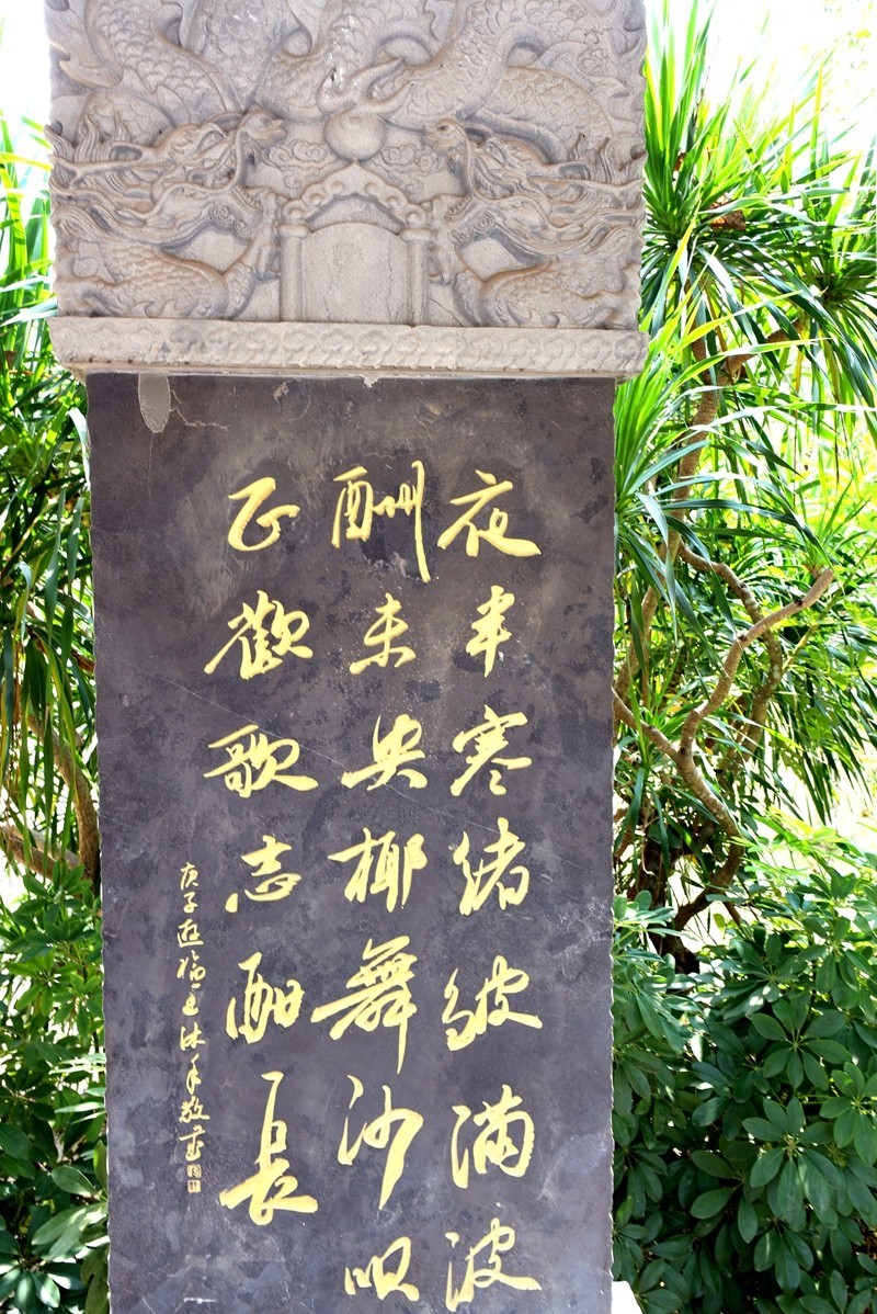 永庆寺内缅旬白玉之碑3