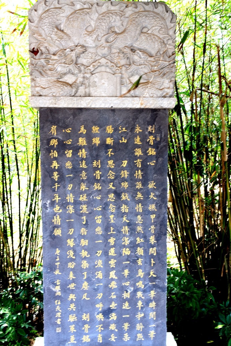 永庆寺内缅旬白玉之碑3