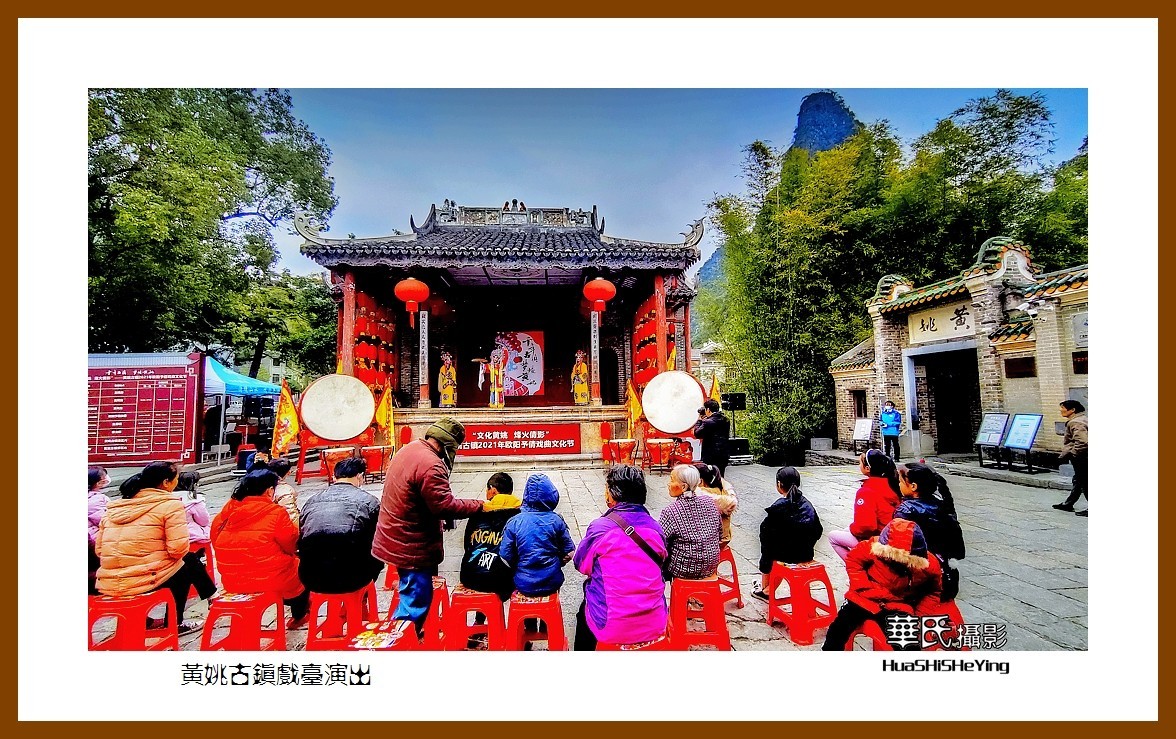 2021南行慢游（广西134）—黄姚古镇戏台演出之二（贺州市昭平县）