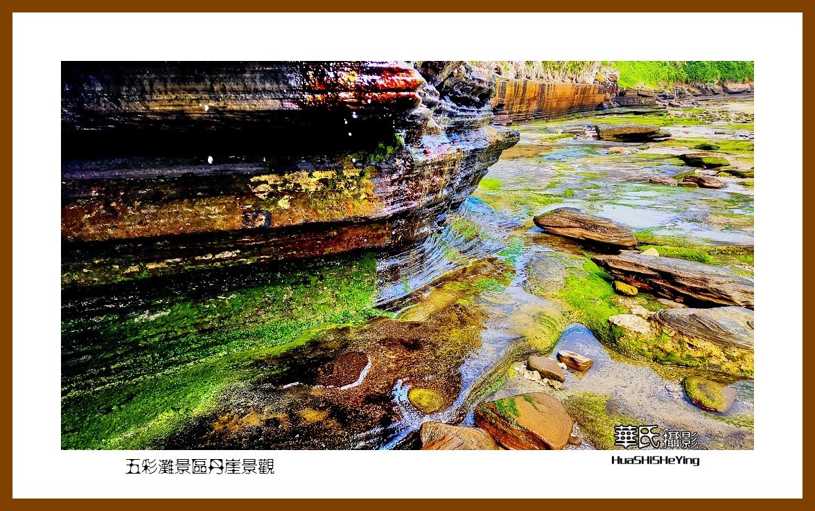 2022南行慢游（广西189）—五彩滩景区丹崖景观（北海市涠洲岛）