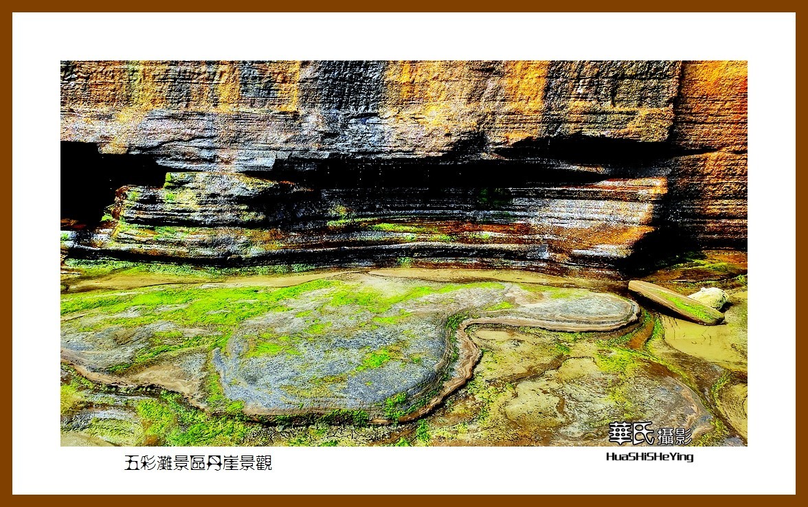 2022南行慢游（广西189）—五彩滩景区丹崖景观（北海市涠洲岛）