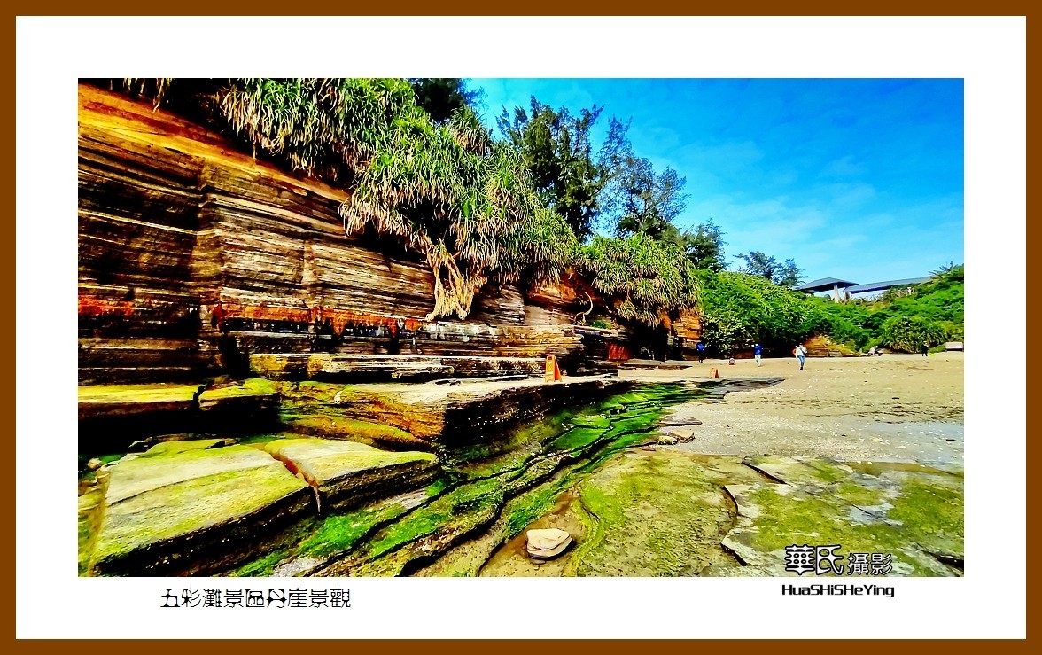 2022南行慢游（广西189）—五彩滩景区丹崖景观（北海市涠洲岛）