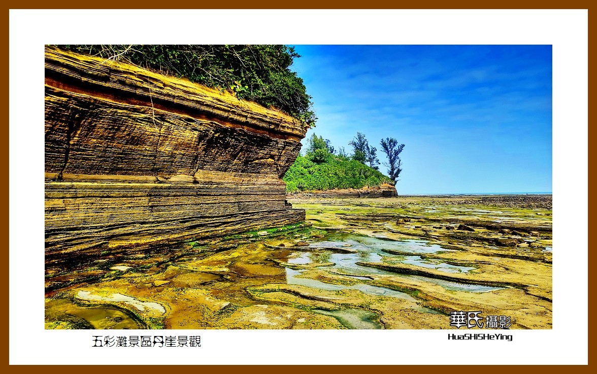 2022南行慢游（广西189）—五彩滩景区丹崖景观（北海市涠洲岛）