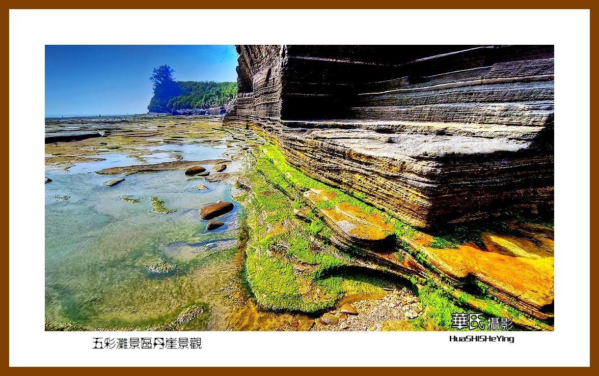 2022南行慢游（广西189）—五彩滩景区丹崖景观（北海市涠洲岛）