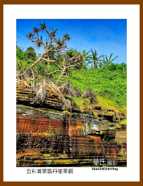 2022南行慢游（广西189）—五彩滩景区丹崖景观（北海市涠洲岛）