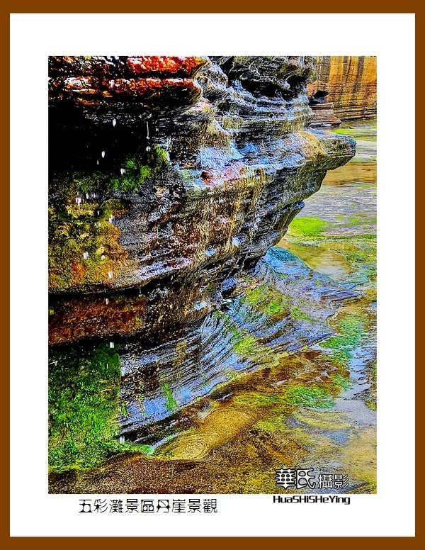 2022南行慢游（广西189）—五彩滩景区丹崖景观（北海市涠洲岛）