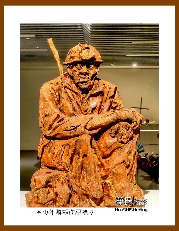 2023暑假行（山西016）—青少年雕塑作品拾萃（大同古城）