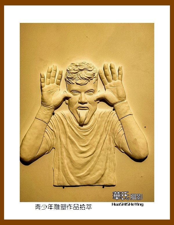 2023暑假行（山西016）—青少年雕塑作品拾萃（大同古城）