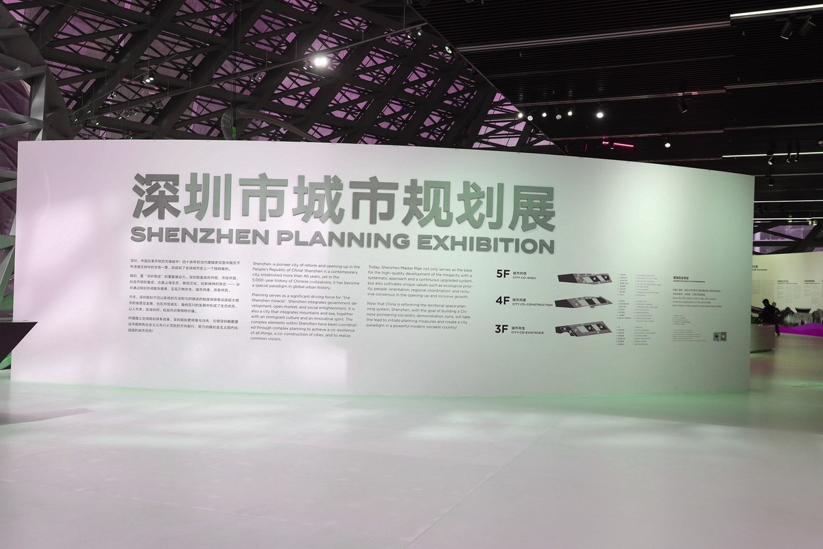 深圳城市规划馆-1