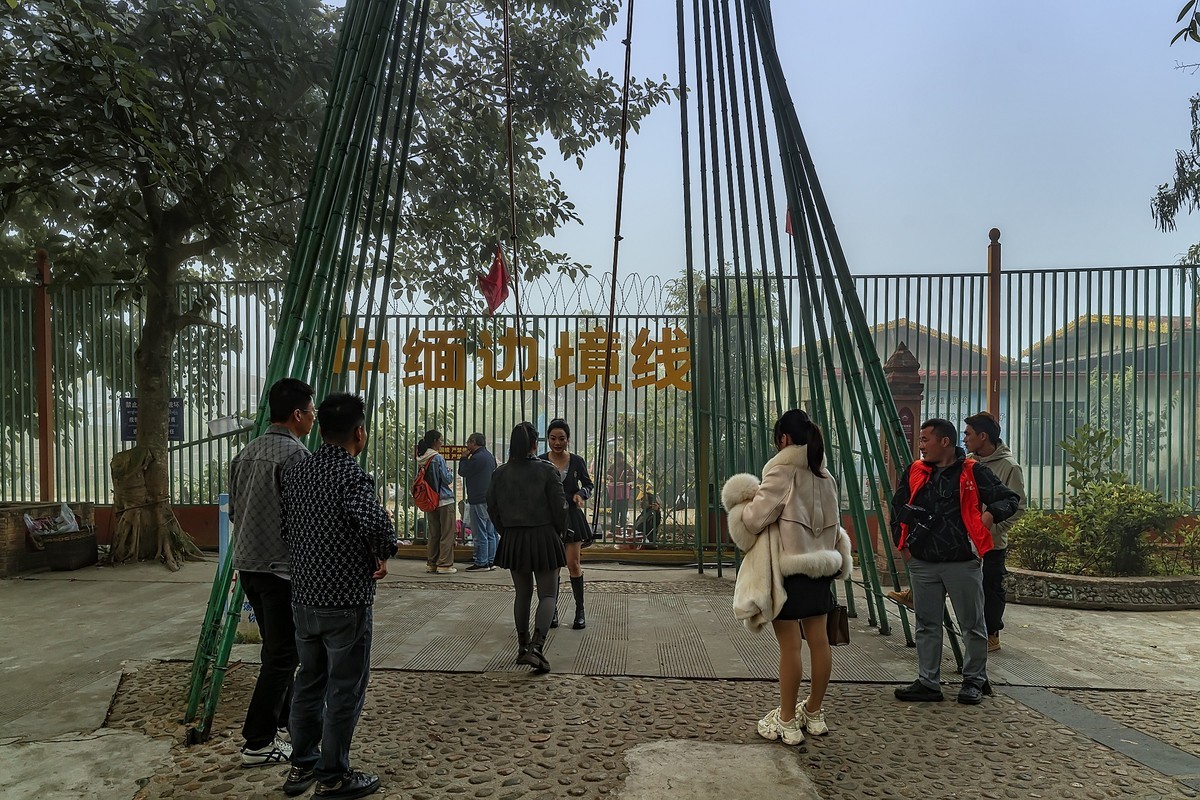 《瑞丽 · 一寨二国 》（春节快乐）