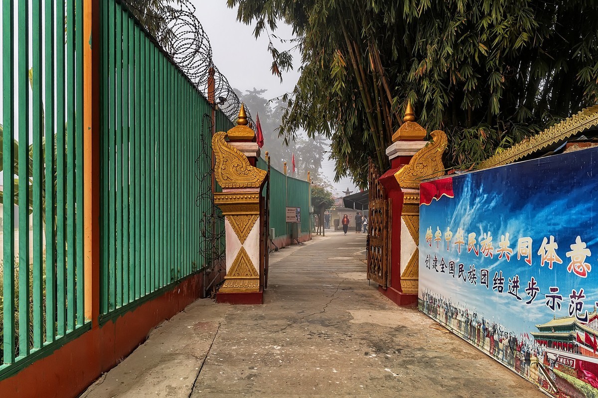 《瑞丽 · 一寨二国 》（春节快乐）