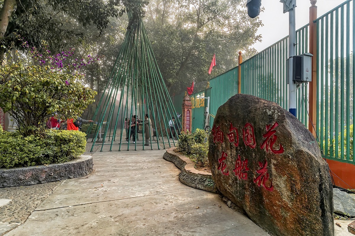 《瑞丽 · 一寨二国 》（春节快乐）