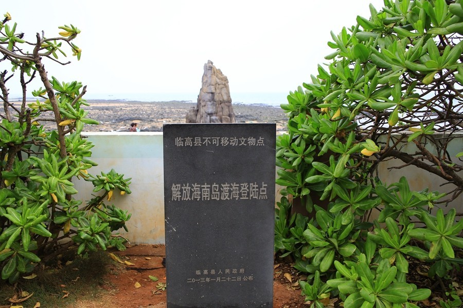 04《不老松：忆海南游记》解放海南岛登陸点：临高长島蓝湾！