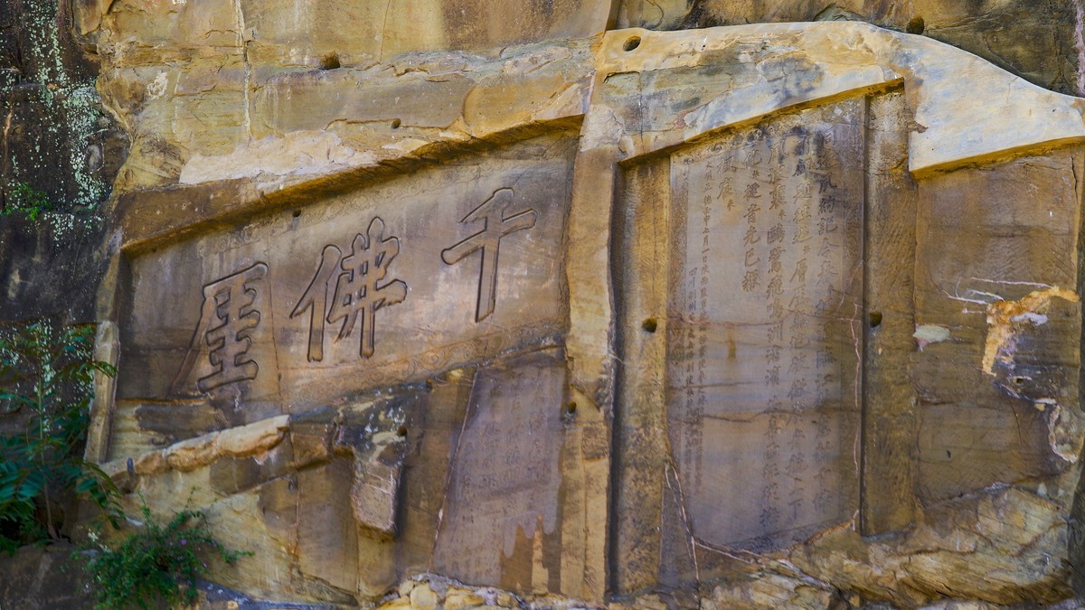 四川广元---千佛崖【2】