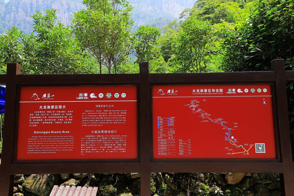 雁荡山大龙湫景区(3)