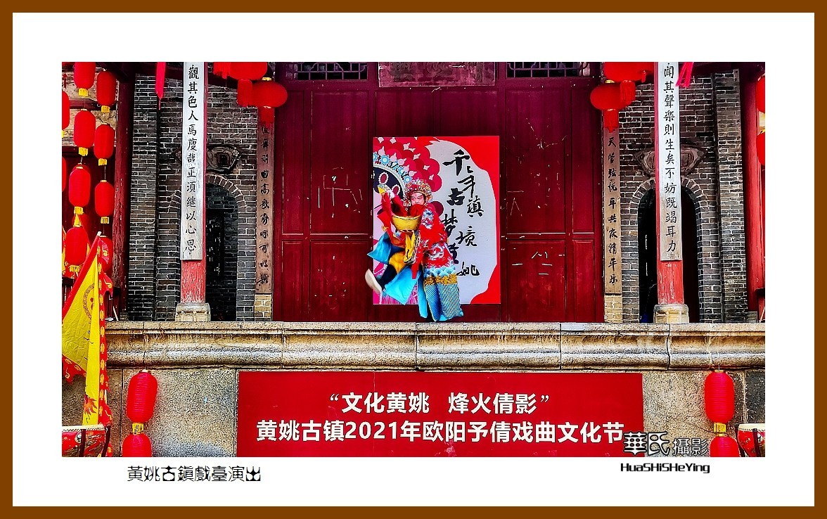 2021南行慢游（广西134）—黄姚古镇戏台演出之二（贺州市昭平县）