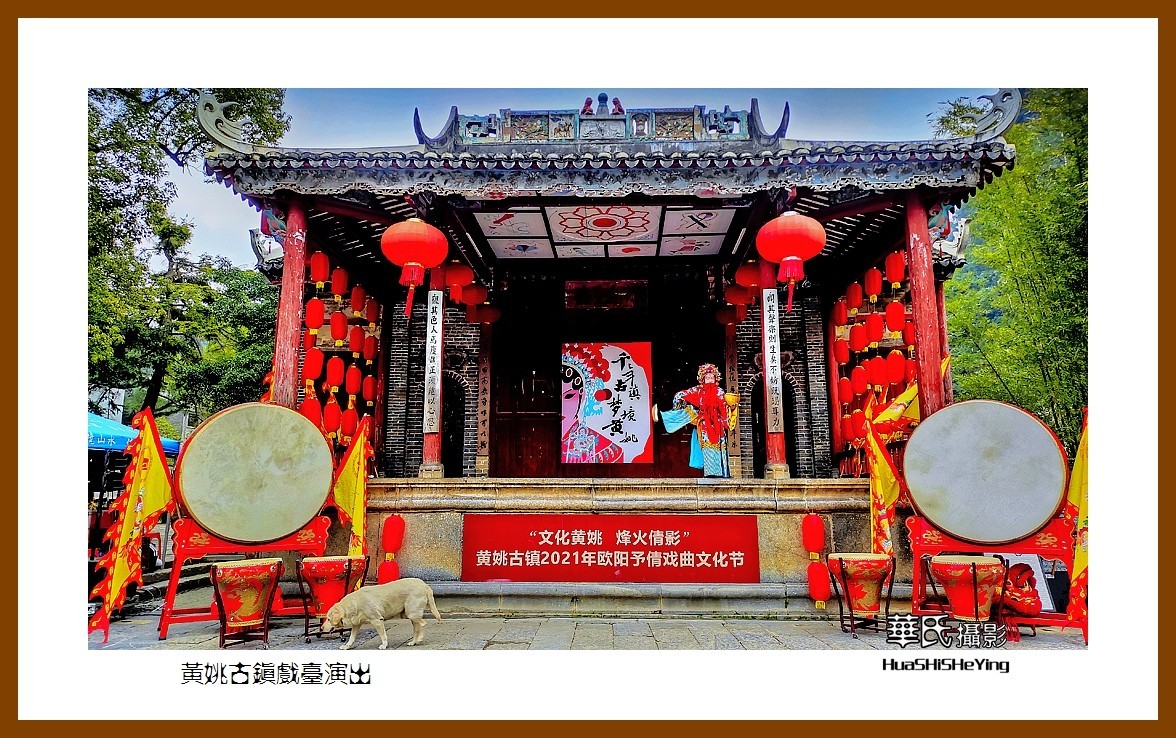 2021南行慢游（广西134）—黄姚古镇戏台演出之二（贺州市昭平县）