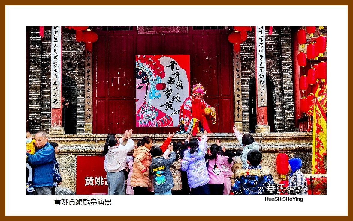 2021南行慢游（广西134）—黄姚古镇戏台演出之二（贺州市昭平县）