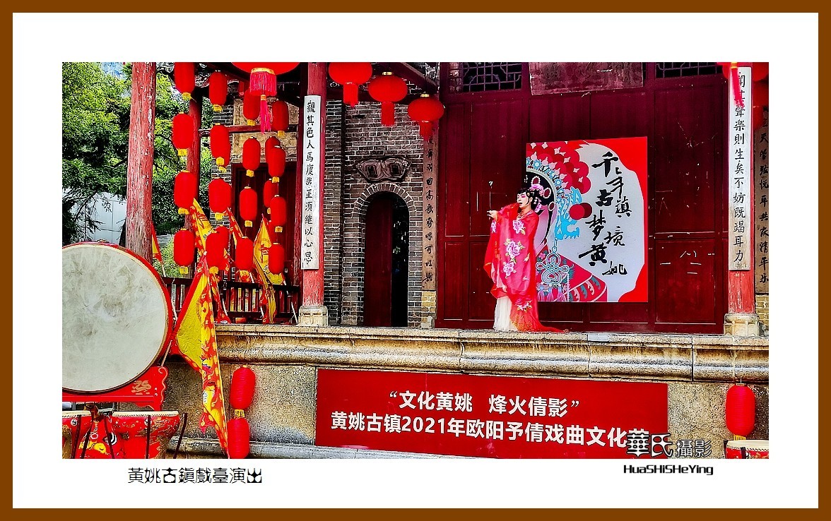 2021南行慢游（广西134）—黄姚古镇戏台演出之二（贺州市昭平县）