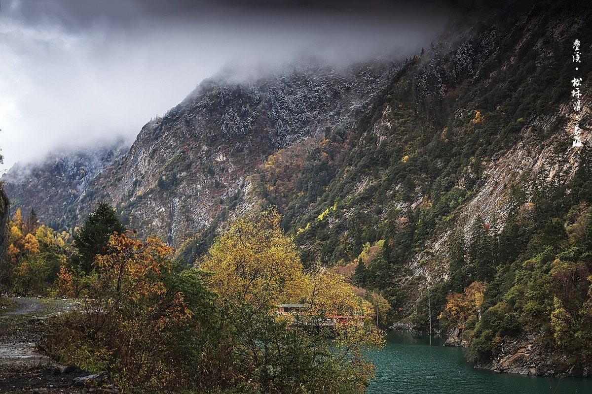层林尽染松坪沟之长海