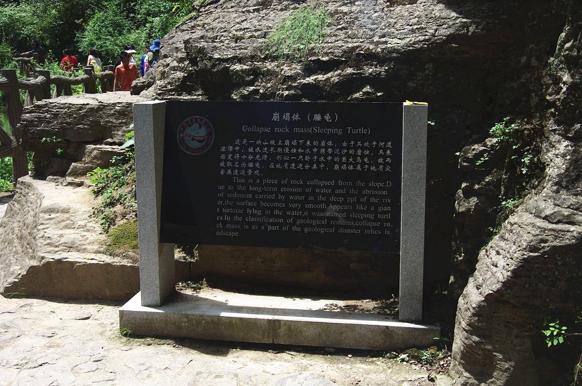 太行山通天峡自然奇观-神龟湖-22P