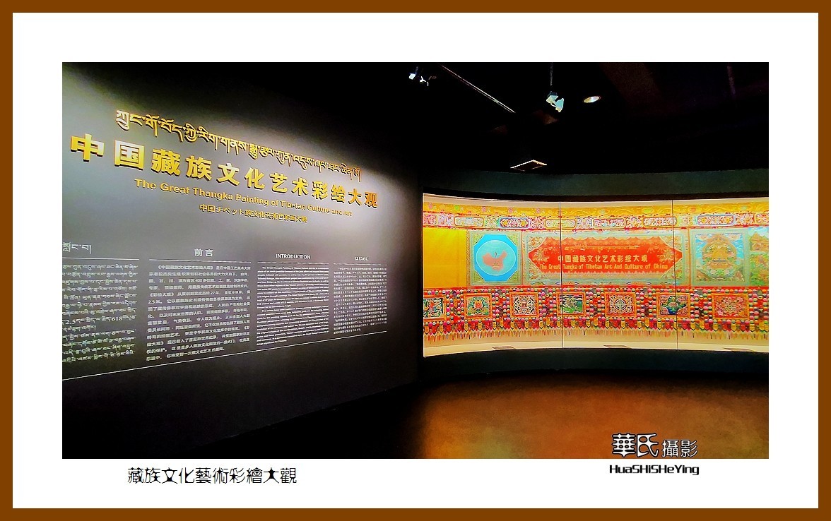 2023西行游记（青海037）———藏族文化艺术彩绘大观（西宁市）