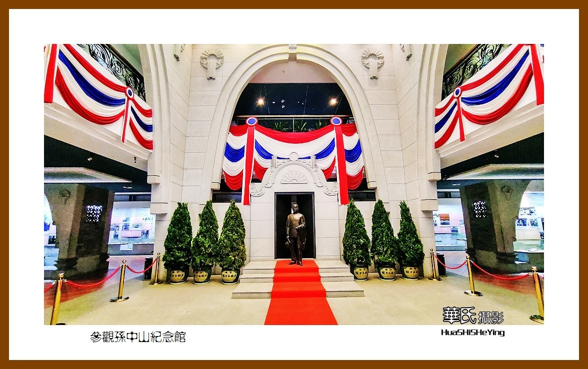 2022南行慢游（广东061）—参观孙中山纪念馆（中山市）