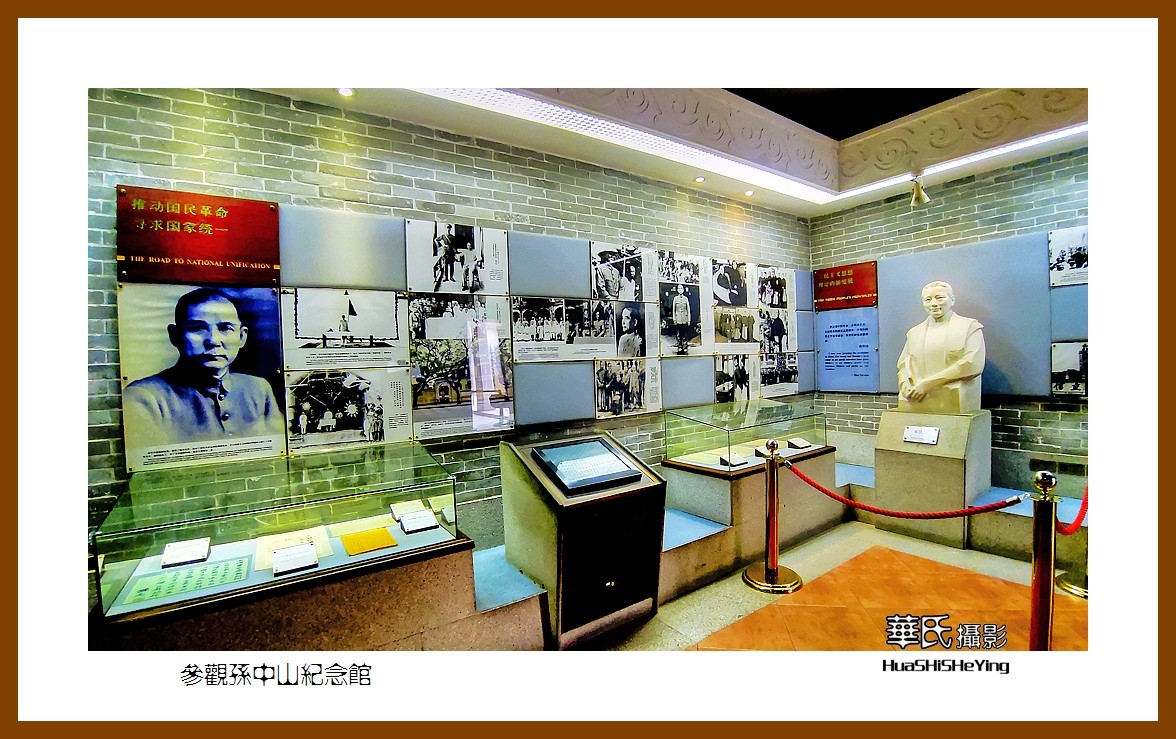 2022南行慢游（广东061）—参观孙中山纪念馆（中山市）