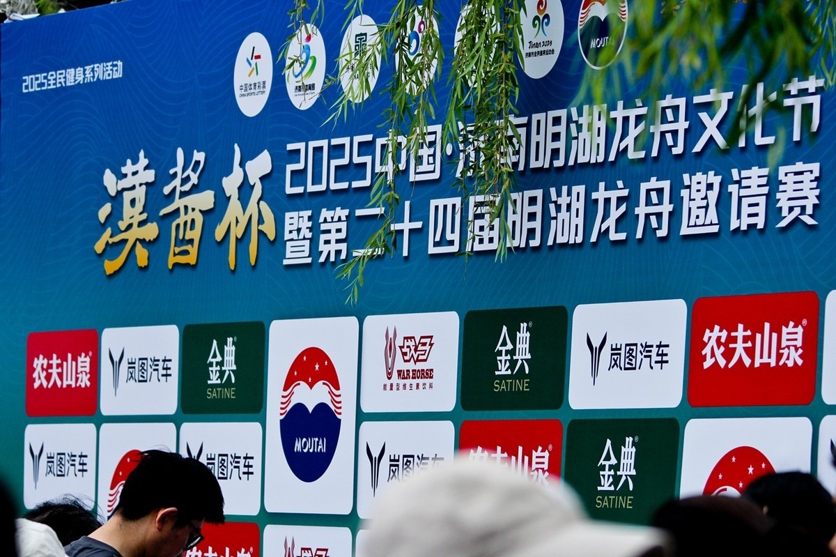 端午——明湖杂拍