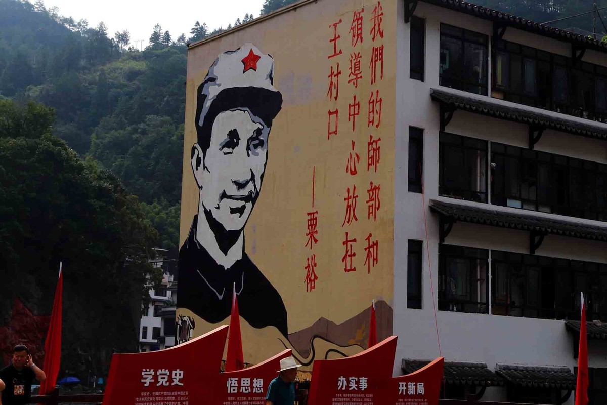 王村口