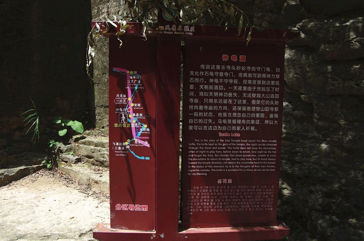 太行山通天峡自然奇观-神龟湖-22P