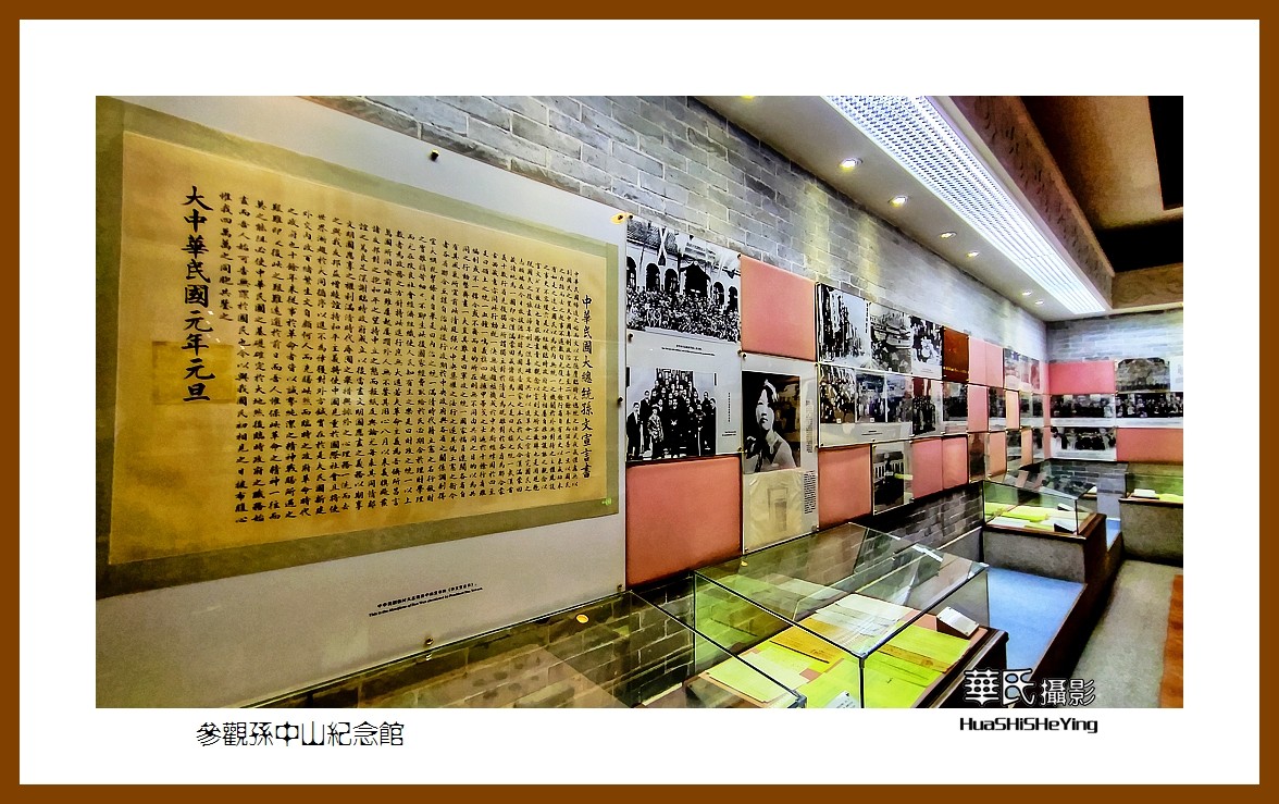 2022南行慢游（广东061）—参观孙中山纪念馆（中山市）