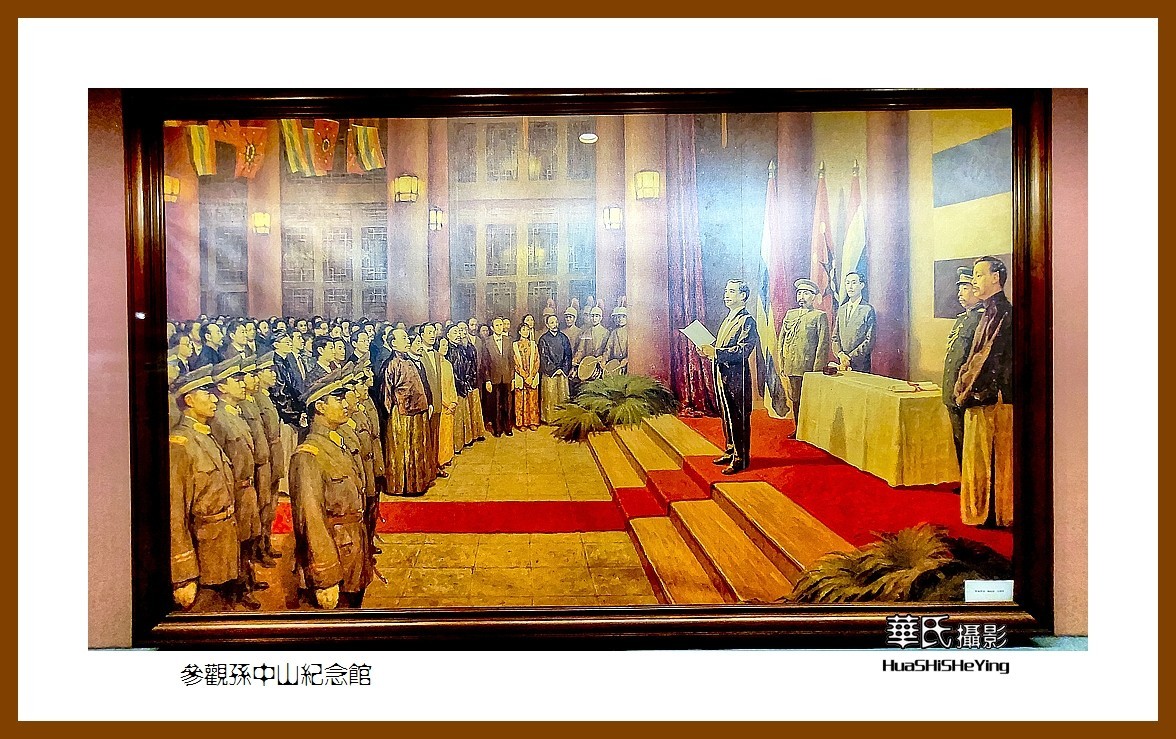 2022南行慢游（广东061）—参观孙中山纪念馆（中山市）