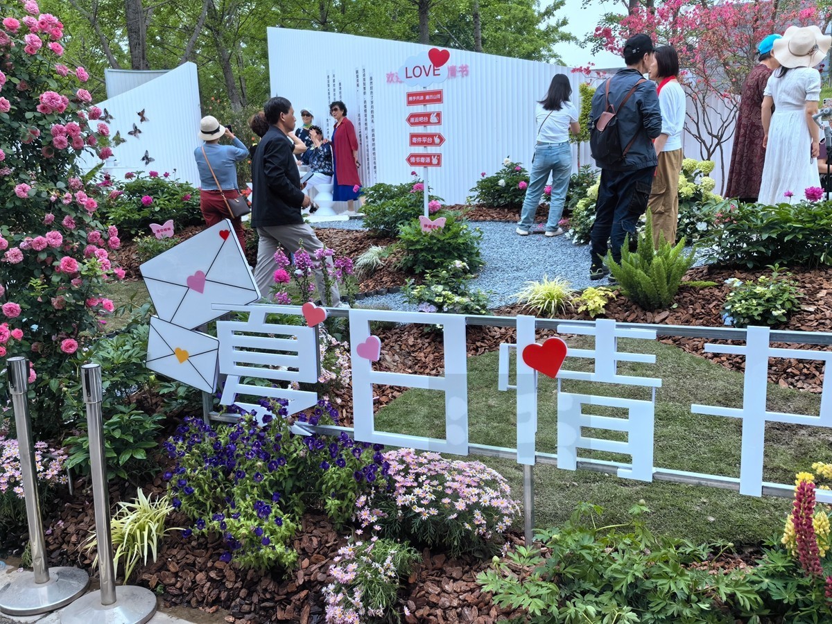 夏日情书*世界花园大会——武汉随笔