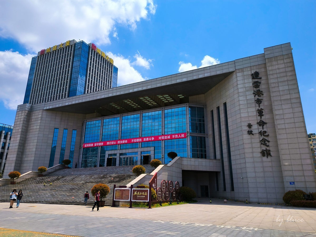 【连云港旅行纪实】革命纪念馆参观