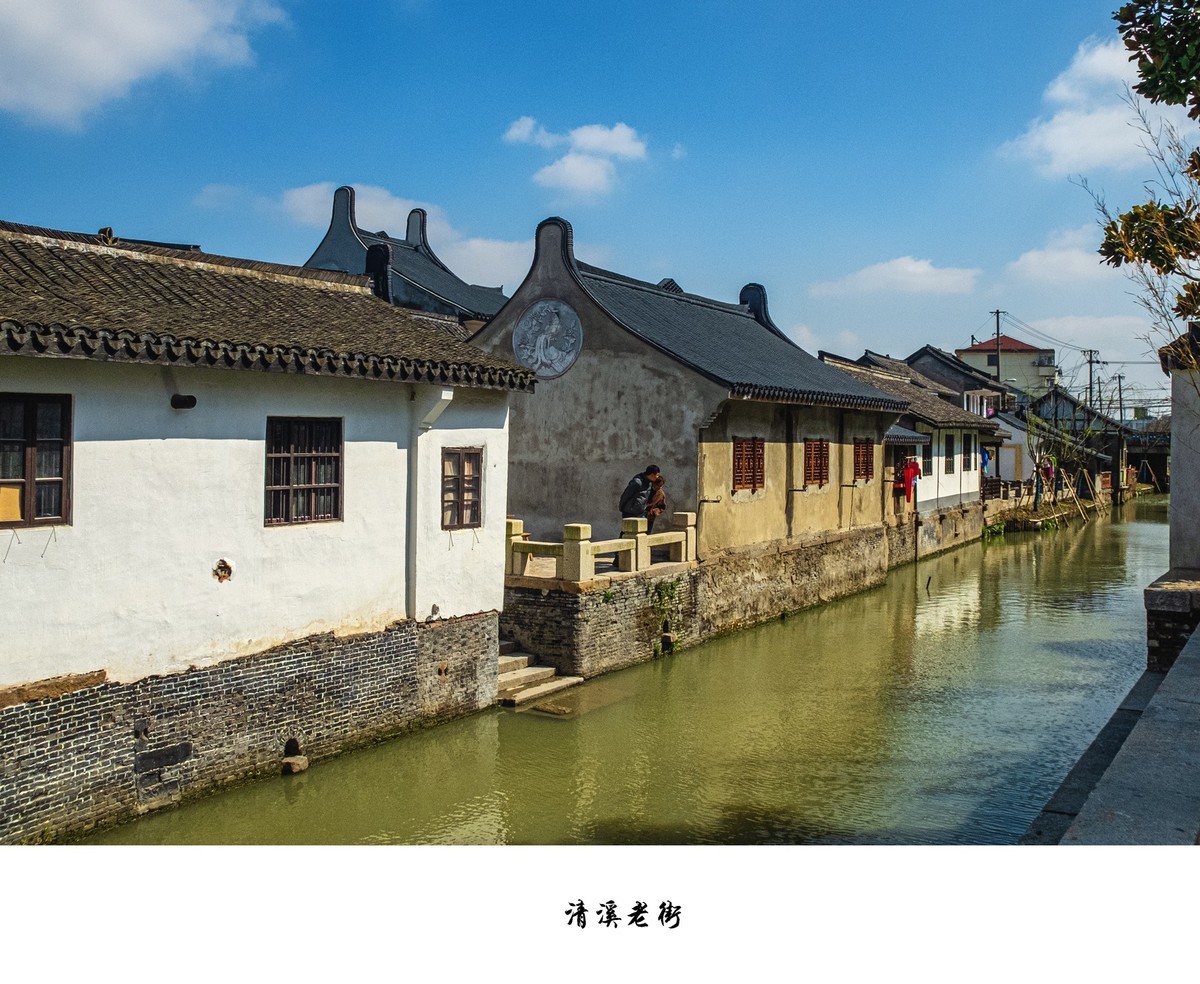 清溪老街