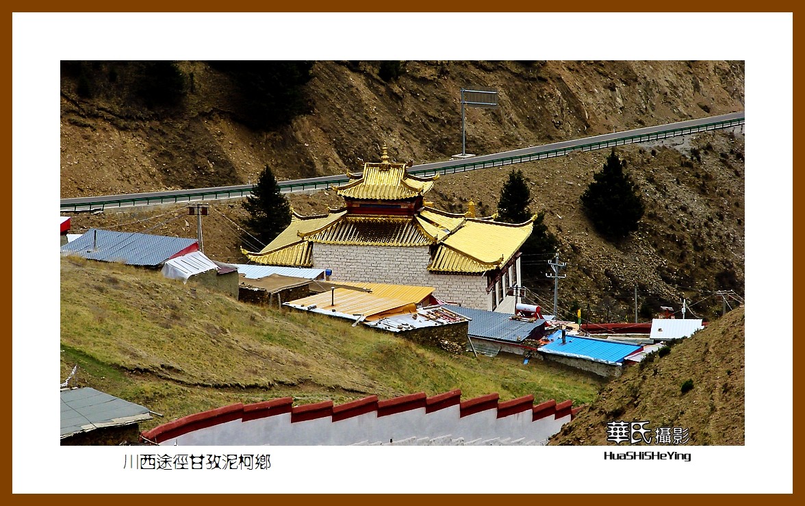 2023西行游记（四川017）—川西途径甘孜泥柯乡之二（甘孜州）