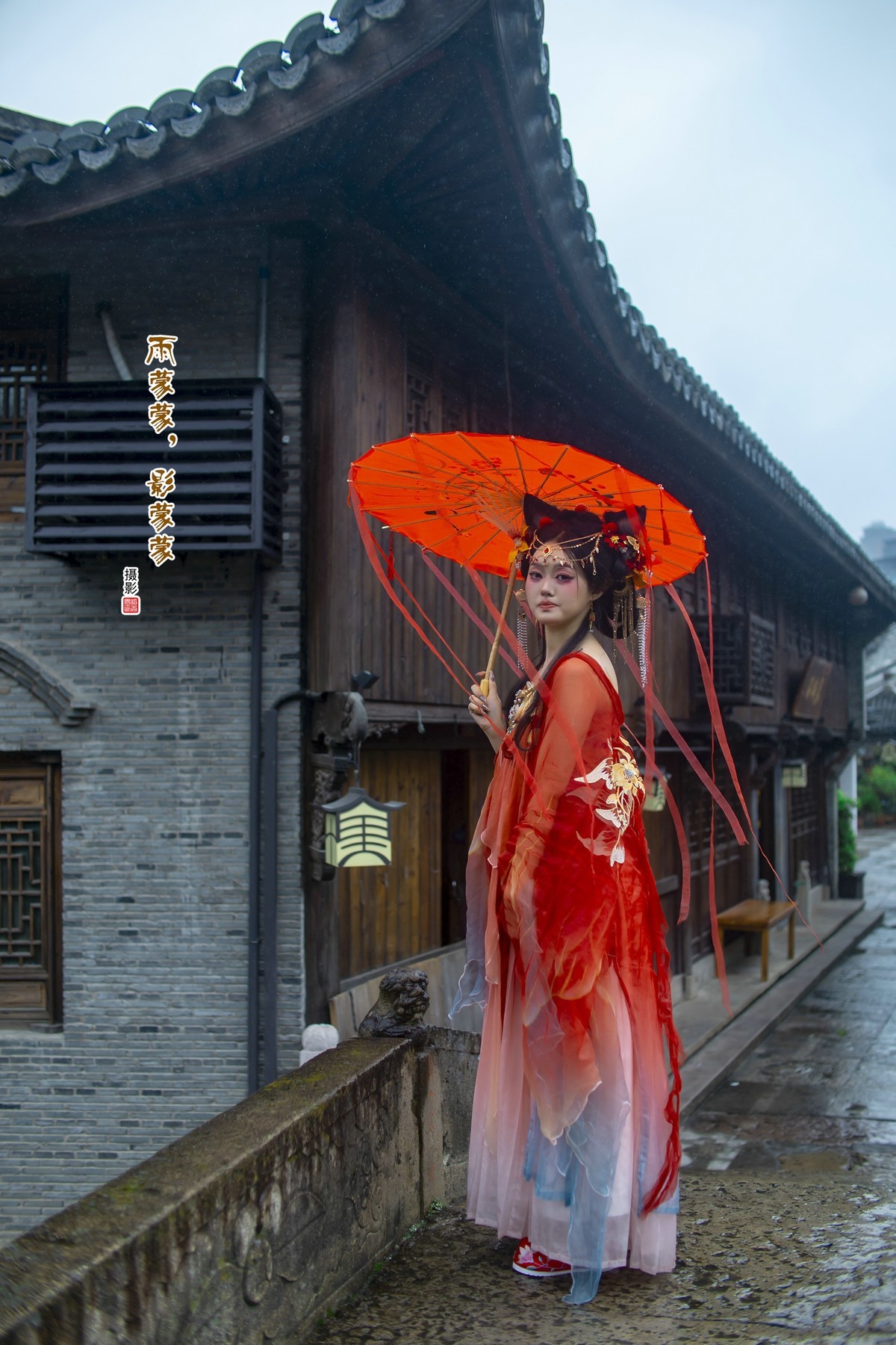 雨蒙蒙，影蒙蒙