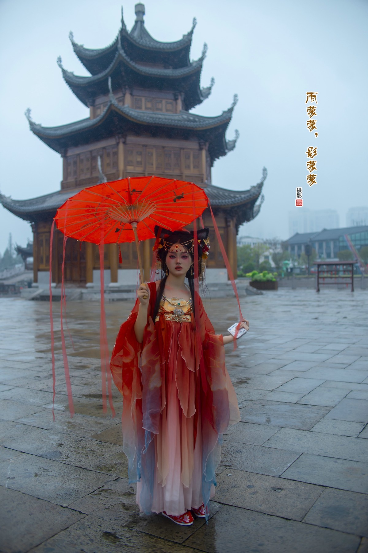 雨蒙蒙，影蒙蒙