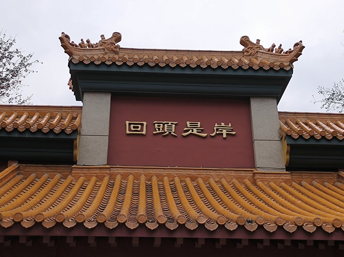 漫步星城 走街串巷（656）长沙洪山寺